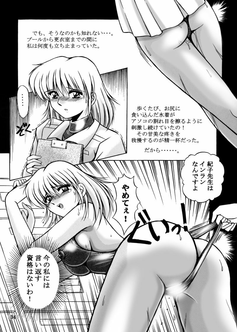 [Overload (Rusher Verak)] Onna Kyoushi Noriko Climax 1 & 2 page 123 full