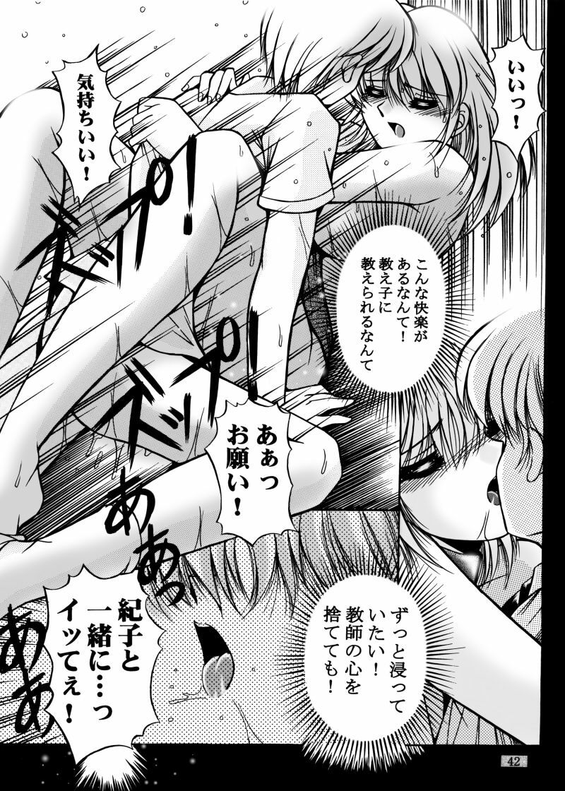 [Overload (Rusher Verak)] Onna Kyoushi Noriko Climax 1 & 2 page 131 full