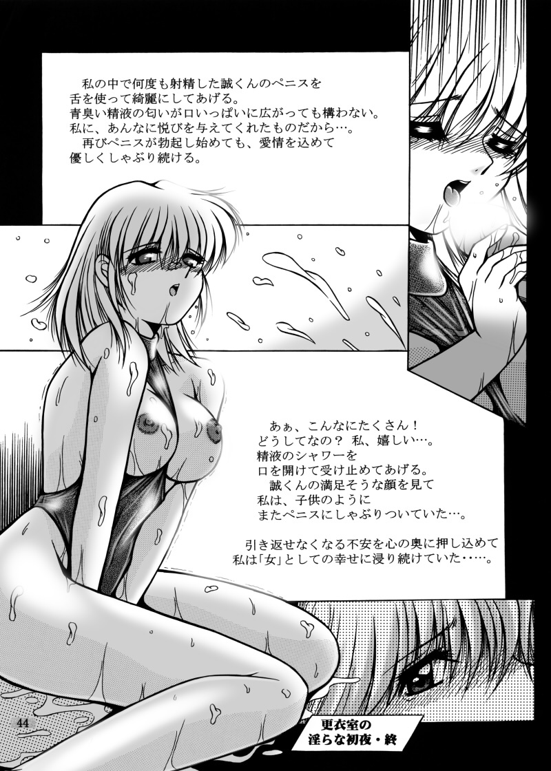 [Overload (Rusher Verak)] Onna Kyoushi Noriko Climax 1 & 2 page 133 full