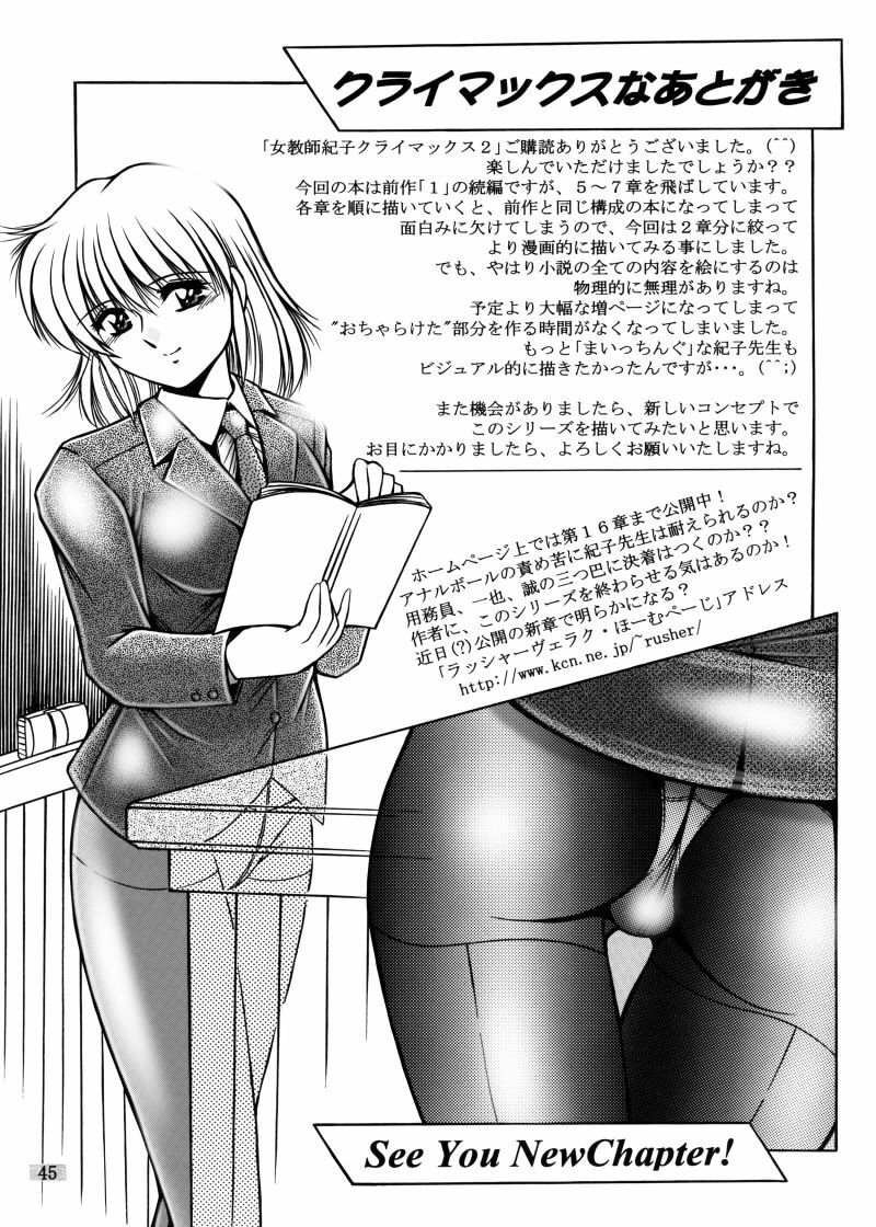 [Overload (Rusher Verak)] Onna Kyoushi Noriko Climax 1 & 2 page 134 full