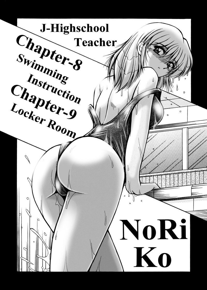 [Overload (Rusher Verak)] Onna Kyoushi Noriko Climax 1 & 2 page 136 full