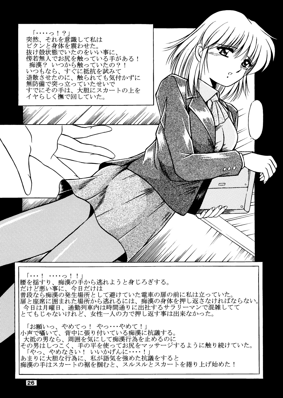 [Overload (Rusher Verak)] Onna Kyoushi Noriko Climax 1 & 2 page 27 full