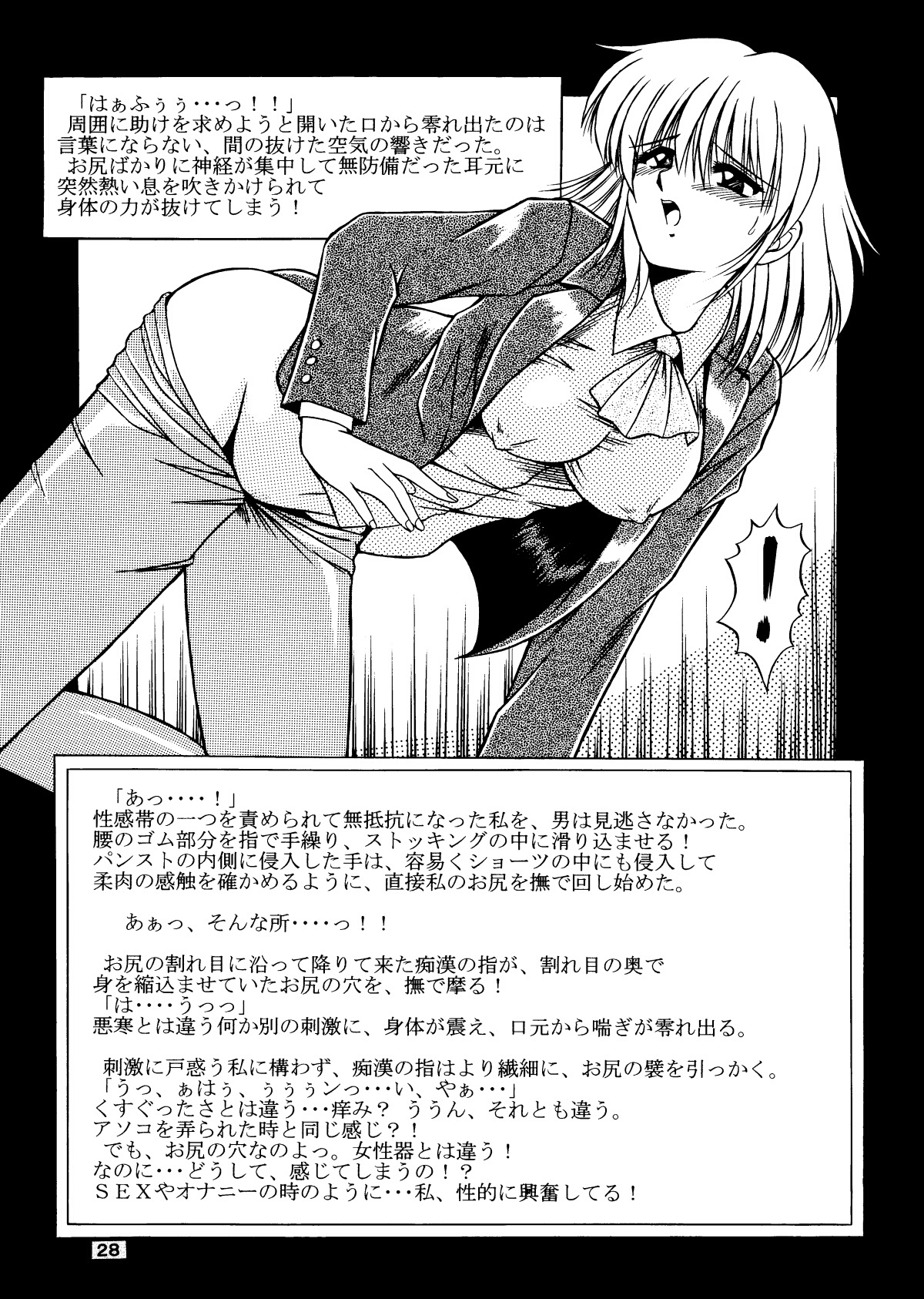 [Overload (Rusher Verak)] Onna Kyoushi Noriko Climax 1 & 2 page 29 full