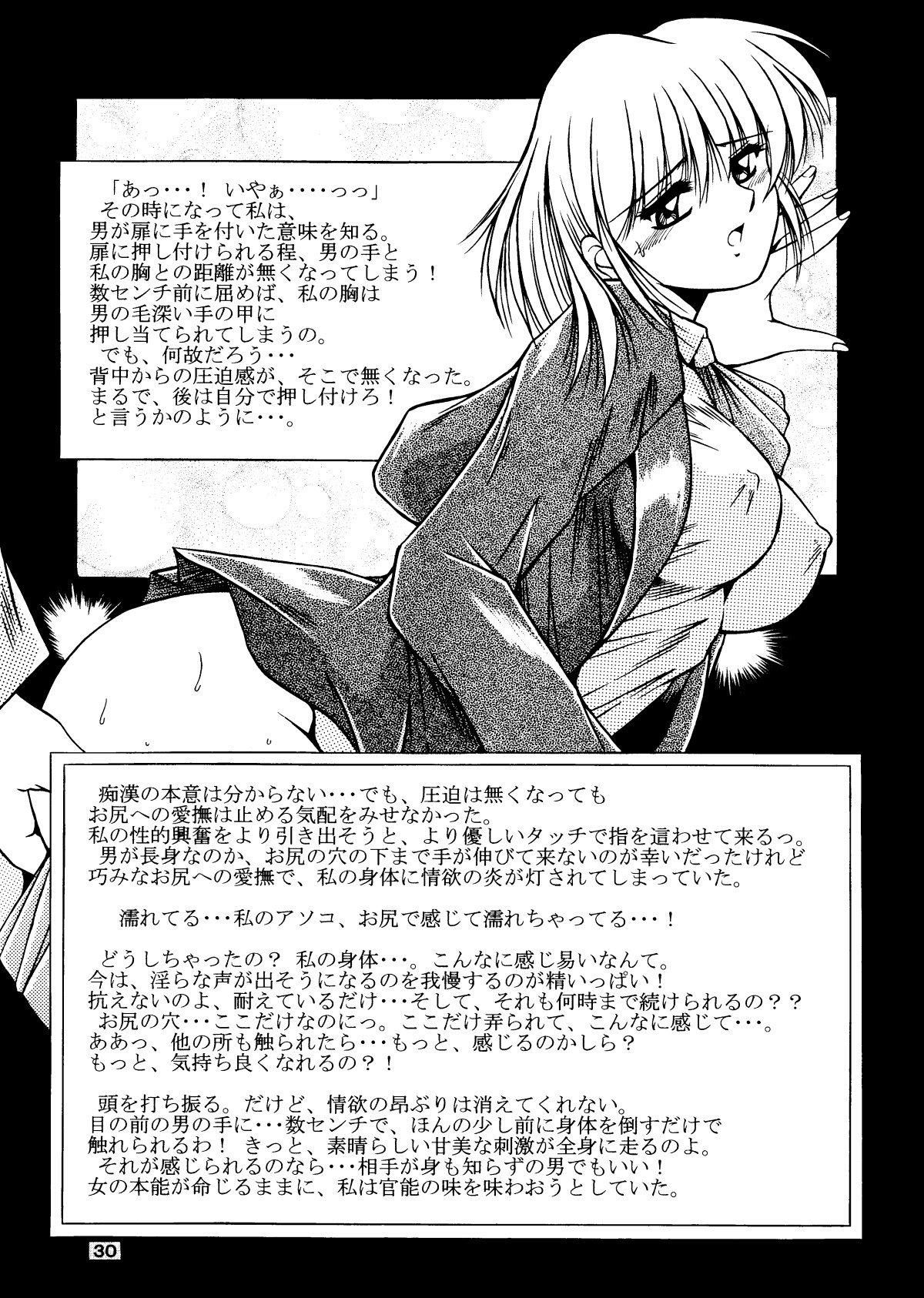 [Overload (Rusher Verak)] Onna Kyoushi Noriko Climax 1 & 2 page 31 full