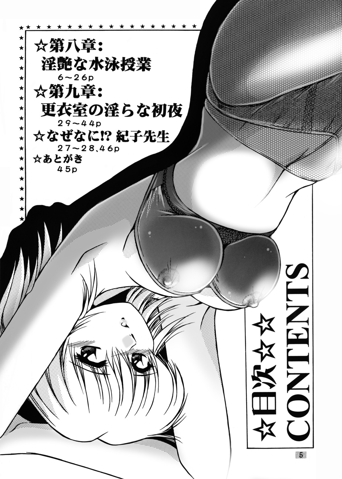 [Overload (Rusher Verak)] Onna Kyoushi Noriko Climax 1 & 2 page 48 full