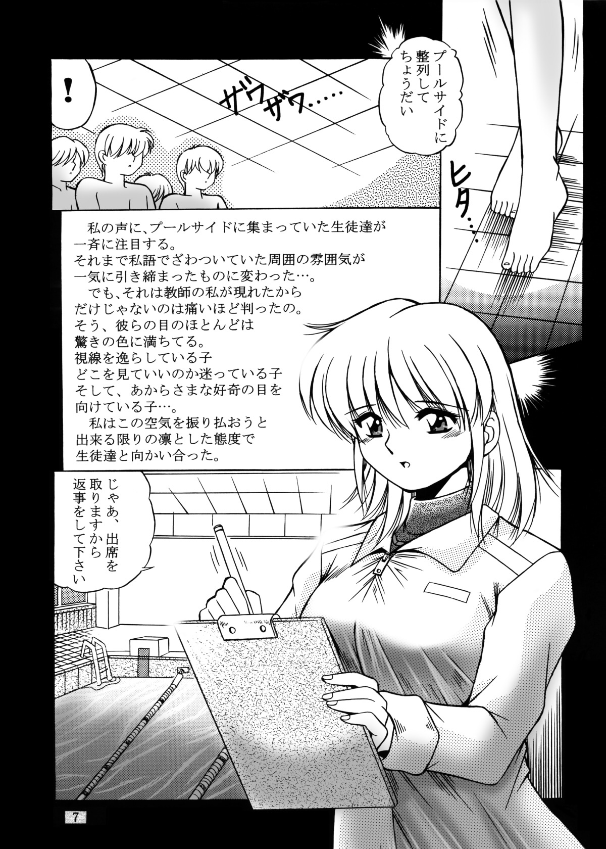 [Overload (Rusher Verak)] Onna Kyoushi Noriko Climax 1 & 2 page 50 full