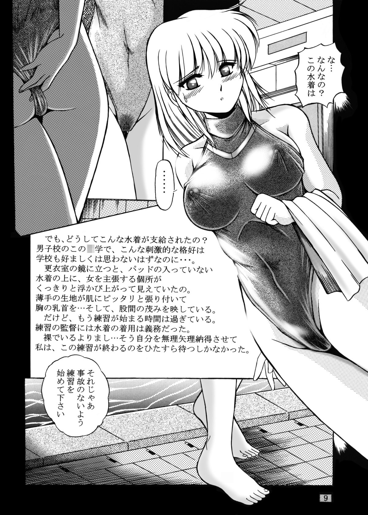 [Overload (Rusher Verak)] Onna Kyoushi Noriko Climax 1 & 2 page 52 full