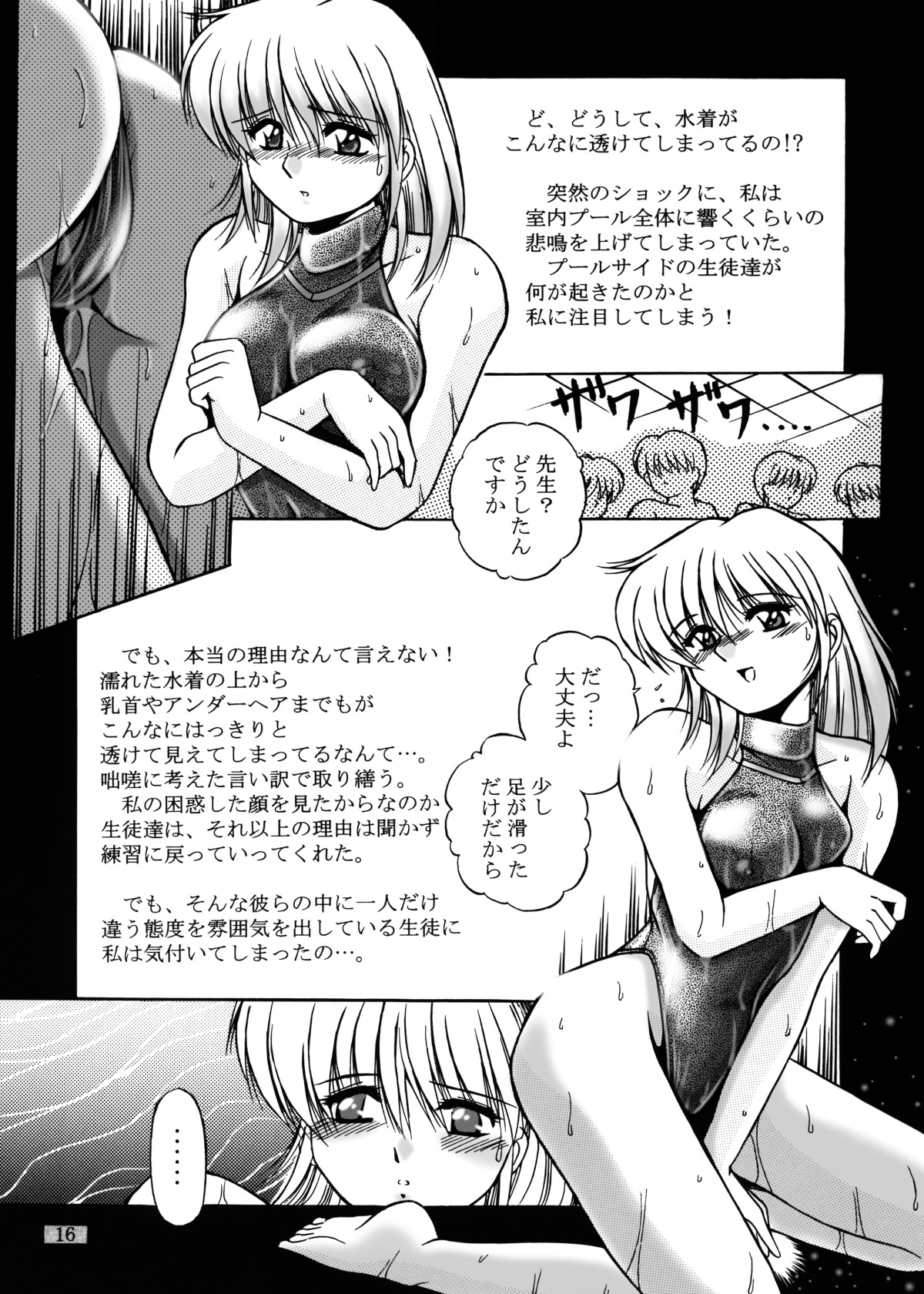 [Overload (Rusher Verak)] Onna Kyoushi Noriko Climax 1 & 2 page 59 full