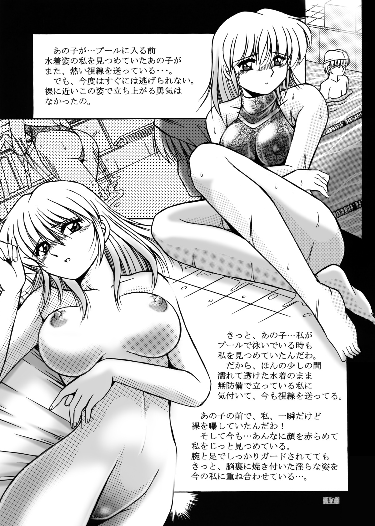 [Overload (Rusher Verak)] Onna Kyoushi Noriko Climax 1 & 2 page 60 full