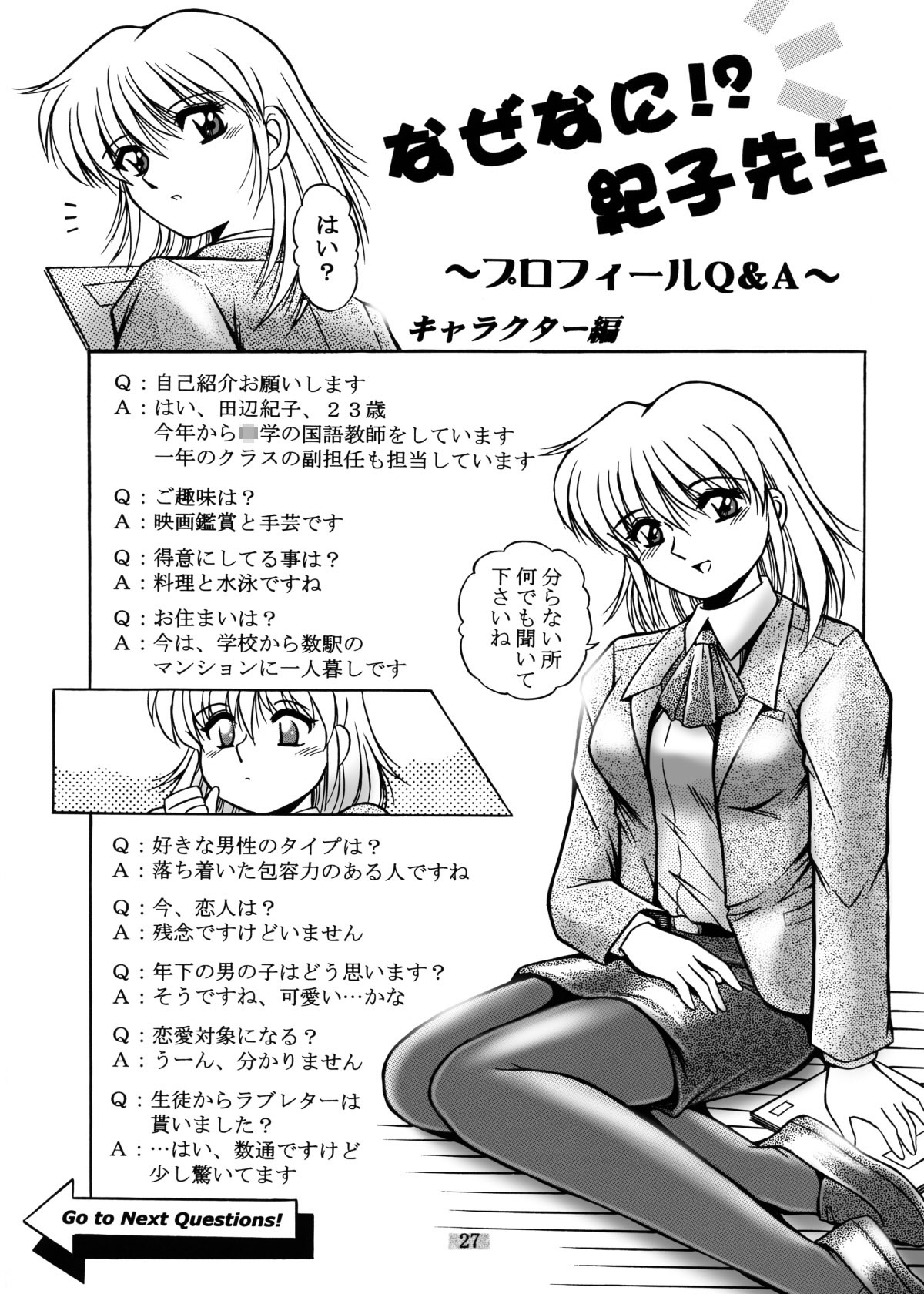 [Overload (Rusher Verak)] Onna Kyoushi Noriko Climax 1 & 2 page 70 full