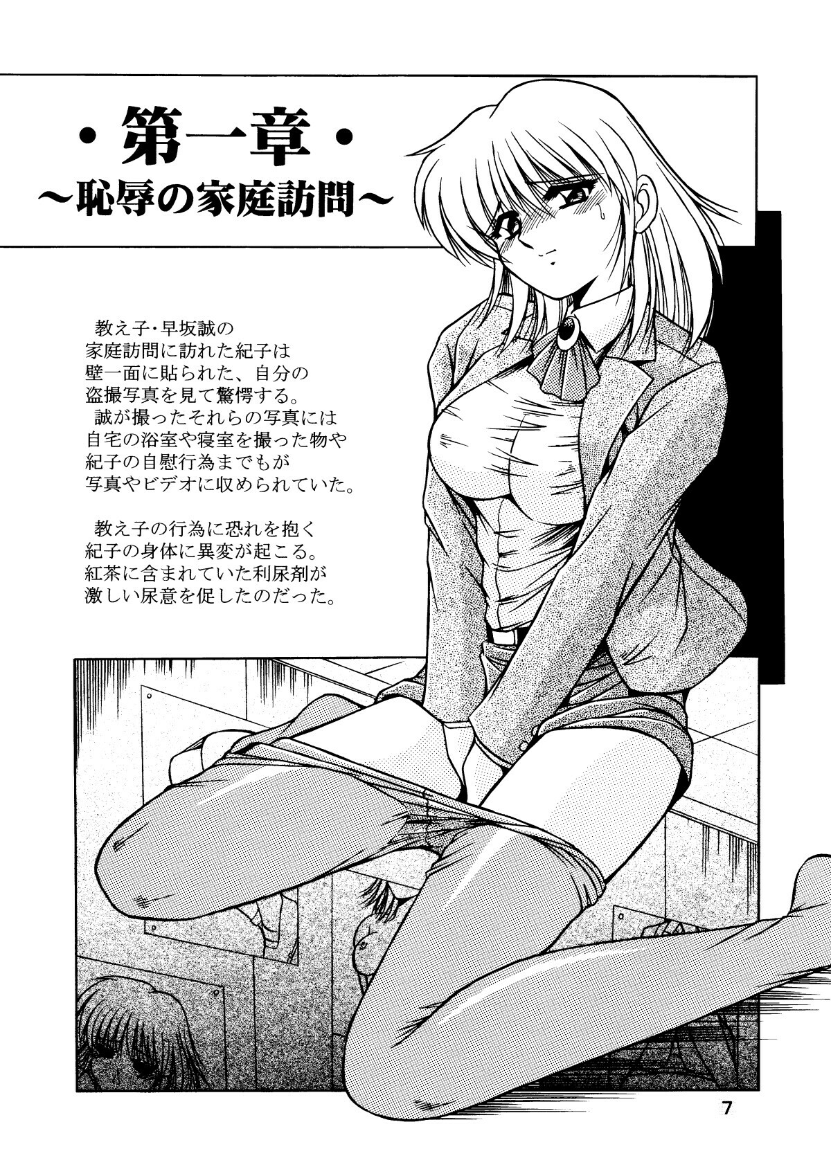 [Overload (Rusher Verak)] Onna Kyoushi Noriko Climax 1 & 2 page 8 full