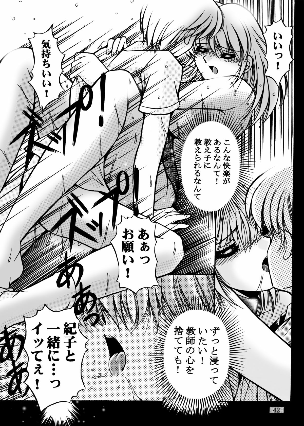 [Overload (Rusher Verak)] Onna Kyoushi Noriko Climax 1 & 2 page 85 full