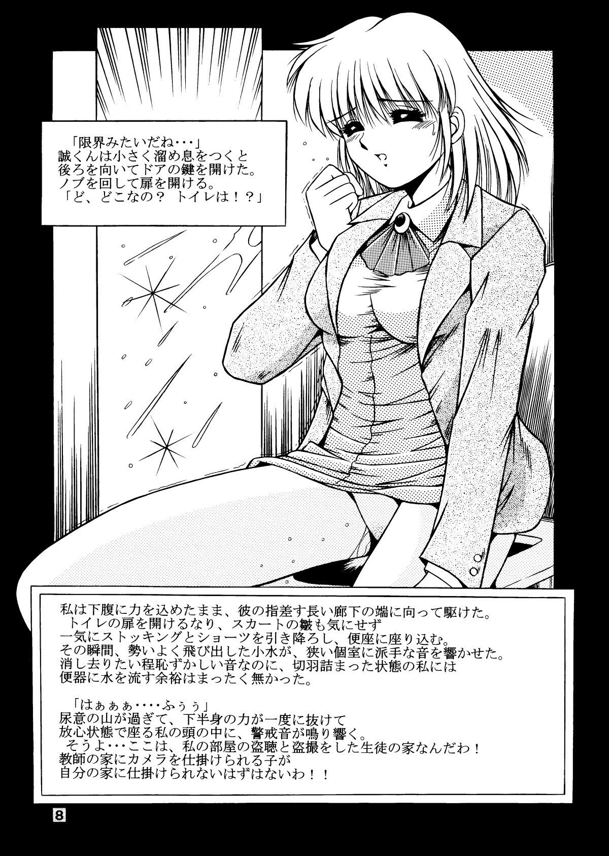 [Overload (Rusher Verak)] Onna Kyoushi Noriko Climax 1 & 2 page 9 full