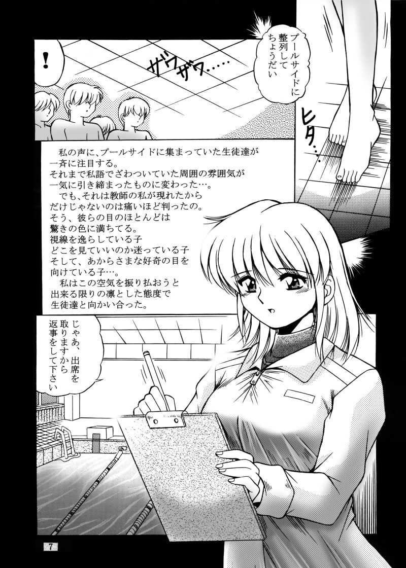 [Overload (Rusher Verak)] Onna Kyoushi Noriko Climax 1 & 2 page 96 full