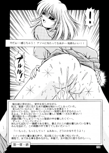 [Overload (Rusher Verak)] Onna Kyoushi Noriko Climax 1 & 2 - page 14