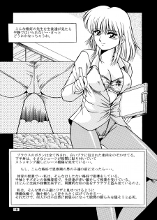 [Overload (Rusher Verak)] Onna Kyoushi Noriko Climax 1 & 2 - page 19