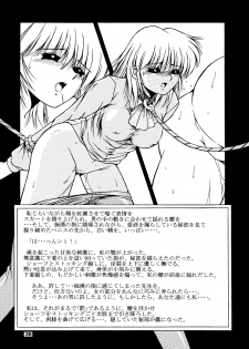 [Overload (Rusher Verak)] Onna Kyoushi Noriko Climax 1 & 2 - page 39