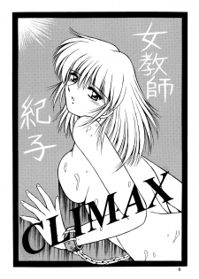 [Overload (Rusher Verak)] Onna Kyoushi Noriko Climax 1 & 2 - page 3