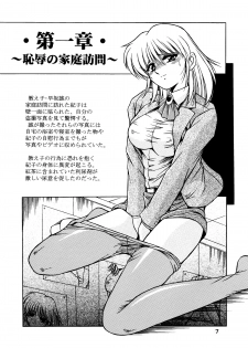 [Overload (Rusher Verak)] Onna Kyoushi Noriko Climax 1 & 2 - page 8