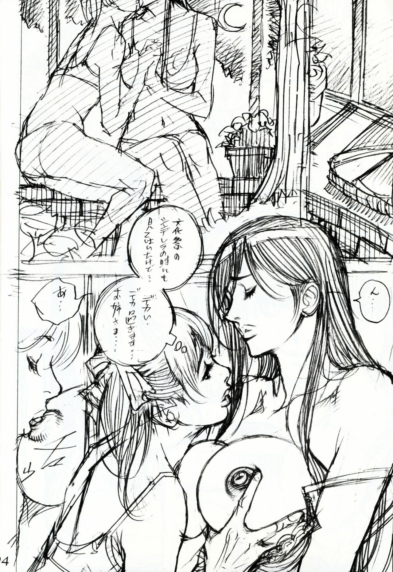 (C78) [Dennou Yamasakigumi (Izayoi Seishin)] Izayoi Yuri Matsuri (Maria-sama ga Miteru) page 4 full