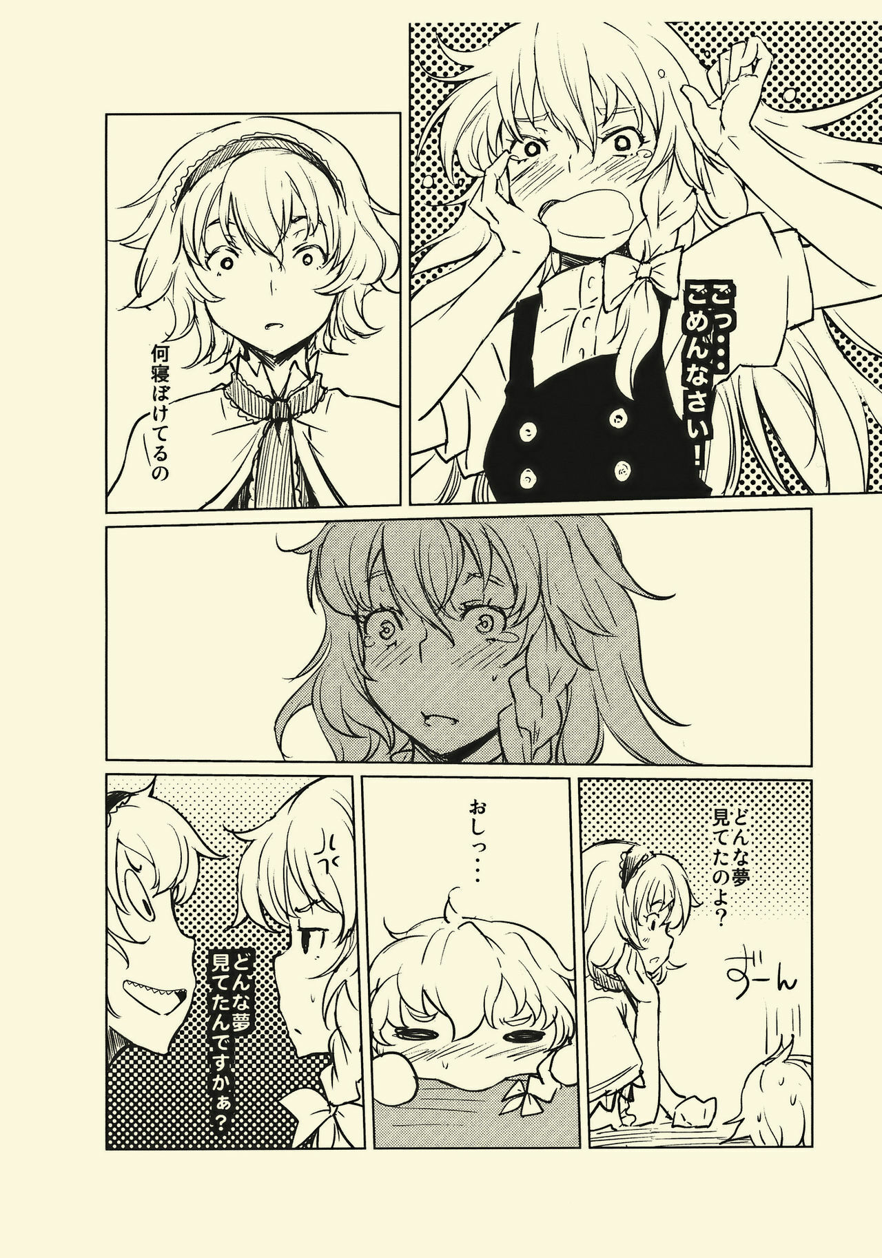 (C78) [MMU2000 (Mishima Hiroji)] Yojouhan Marisa (Touhou Project) page 12 full