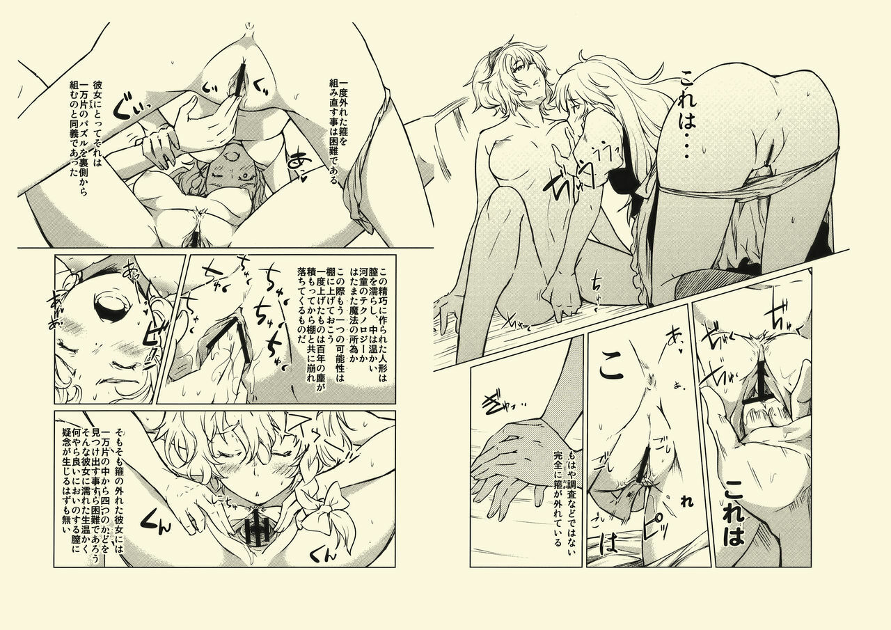 (C78) [MMU2000 (Mishima Hiroji)] Yojouhan Marisa (Touhou Project) page 8 full