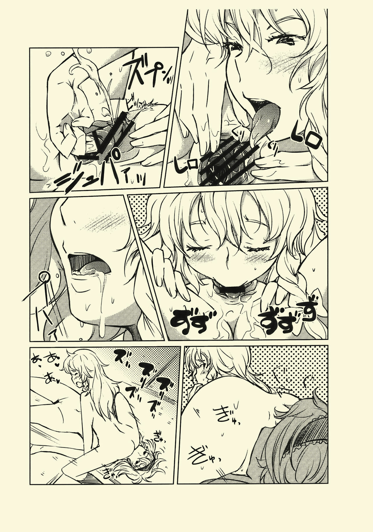 (C78) [MMU2000 (Mishima Hiroji)] Yojouhan Marisa (Touhou Project) page 9 full