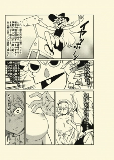 (C78) [MMU2000 (Mishima Hiroji)] Yojouhan Marisa (Touhou Project) - page 6