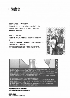 (SC46) [Shinnihon Pepsitou (St.germain-sal)] Sakura iro (Street Fighter) [English] - page 2