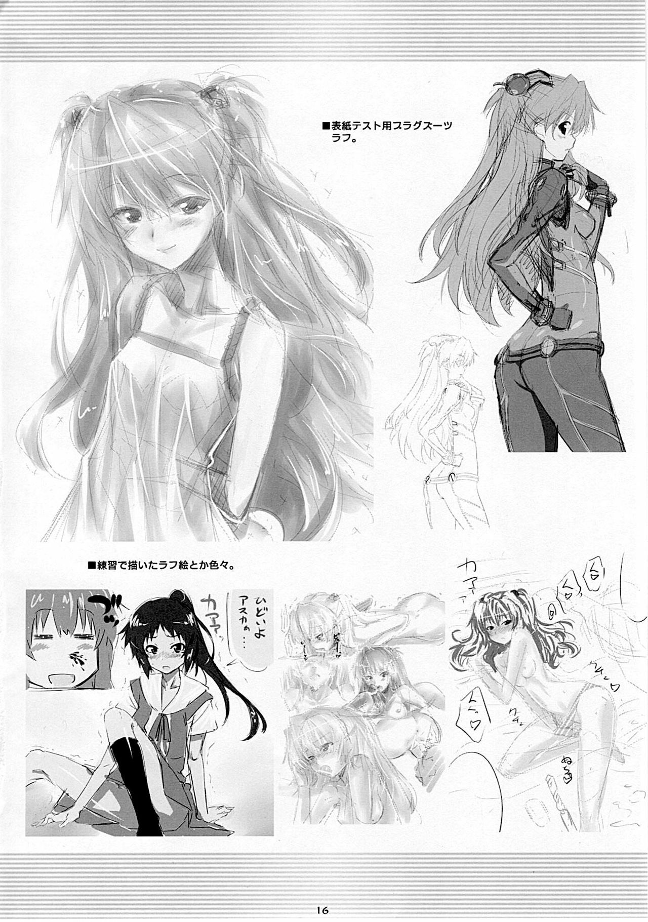 (C77) [Metamorphose (GUY)] Asuka no Susume. (Neon Genesis Evangelion) [English] =Team Vanilla= page 13 full
