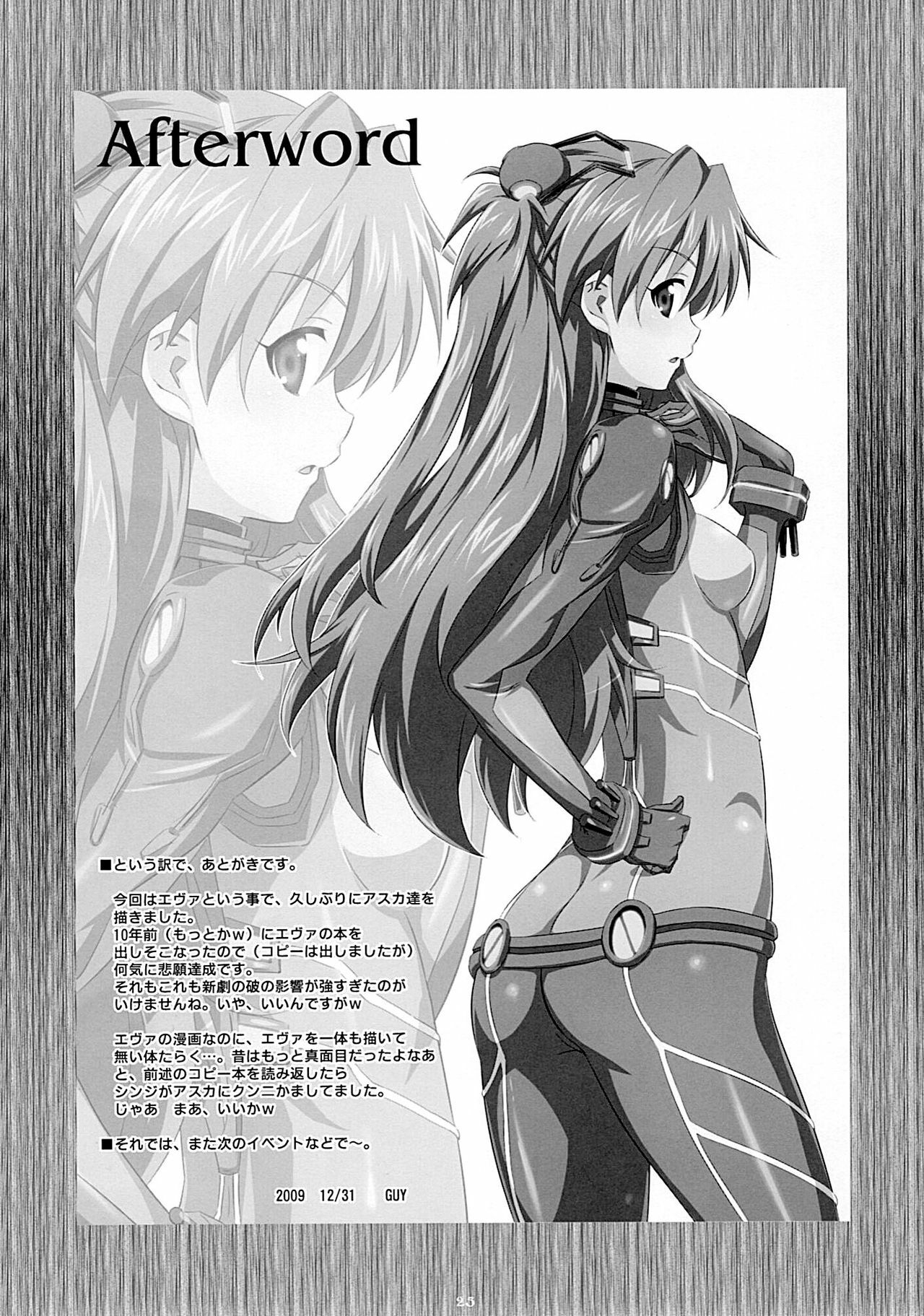 (C77) [Metamorphose (GUY)] Asuka no Susume. (Neon Genesis Evangelion) [English] =Team Vanilla= page 22 full