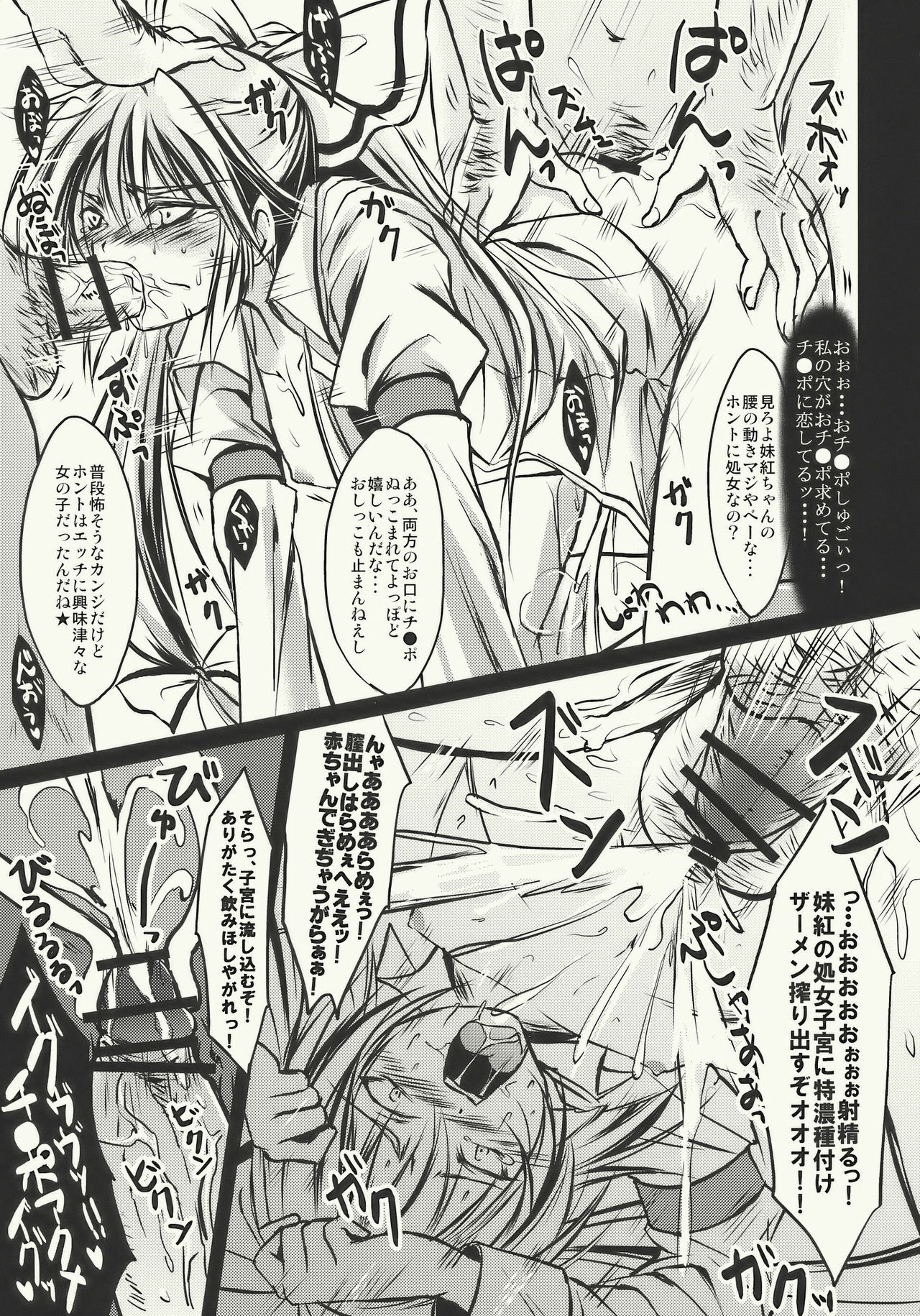 (COMIC1☆4) [Oriental Lattice (Amamori Tsuruha)] LAMP SHADE (Touhou Project) page 11 full