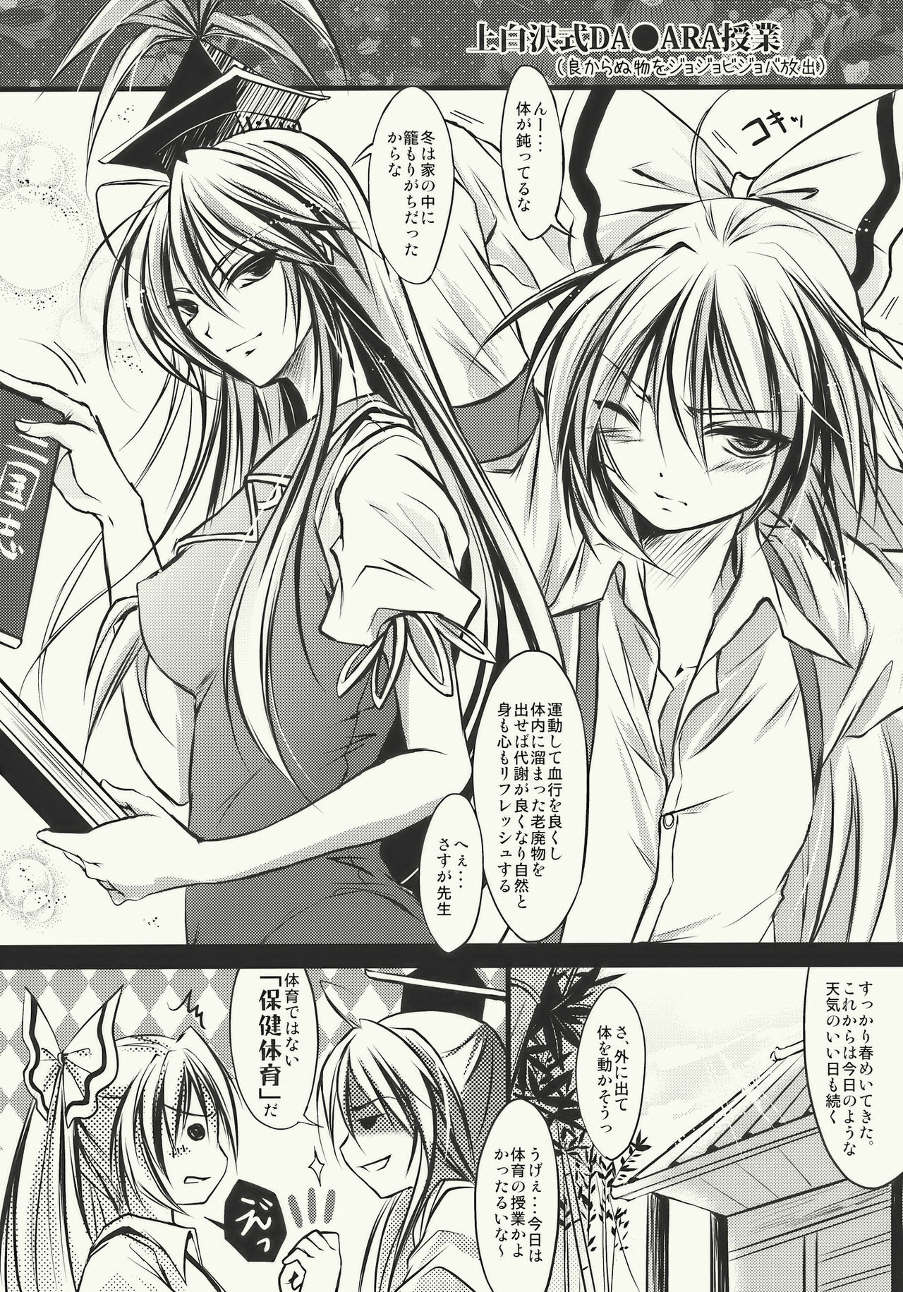 (COMIC1☆4) [Oriental Lattice (Amamori Tsuruha)] LAMP SHADE (Touhou Project) page 5 full