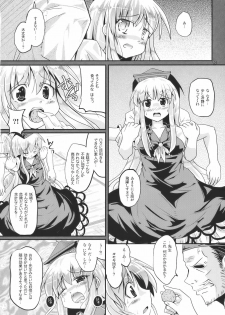 (SC48) [Pixel Cot. (Habara Meguru)] Netori no Kanade (Touhou Project) - page 10