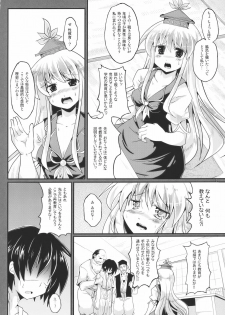 (SC48) [Pixel Cot. (Habara Meguru)] Netori no Kanade (Touhou Project) - page 8