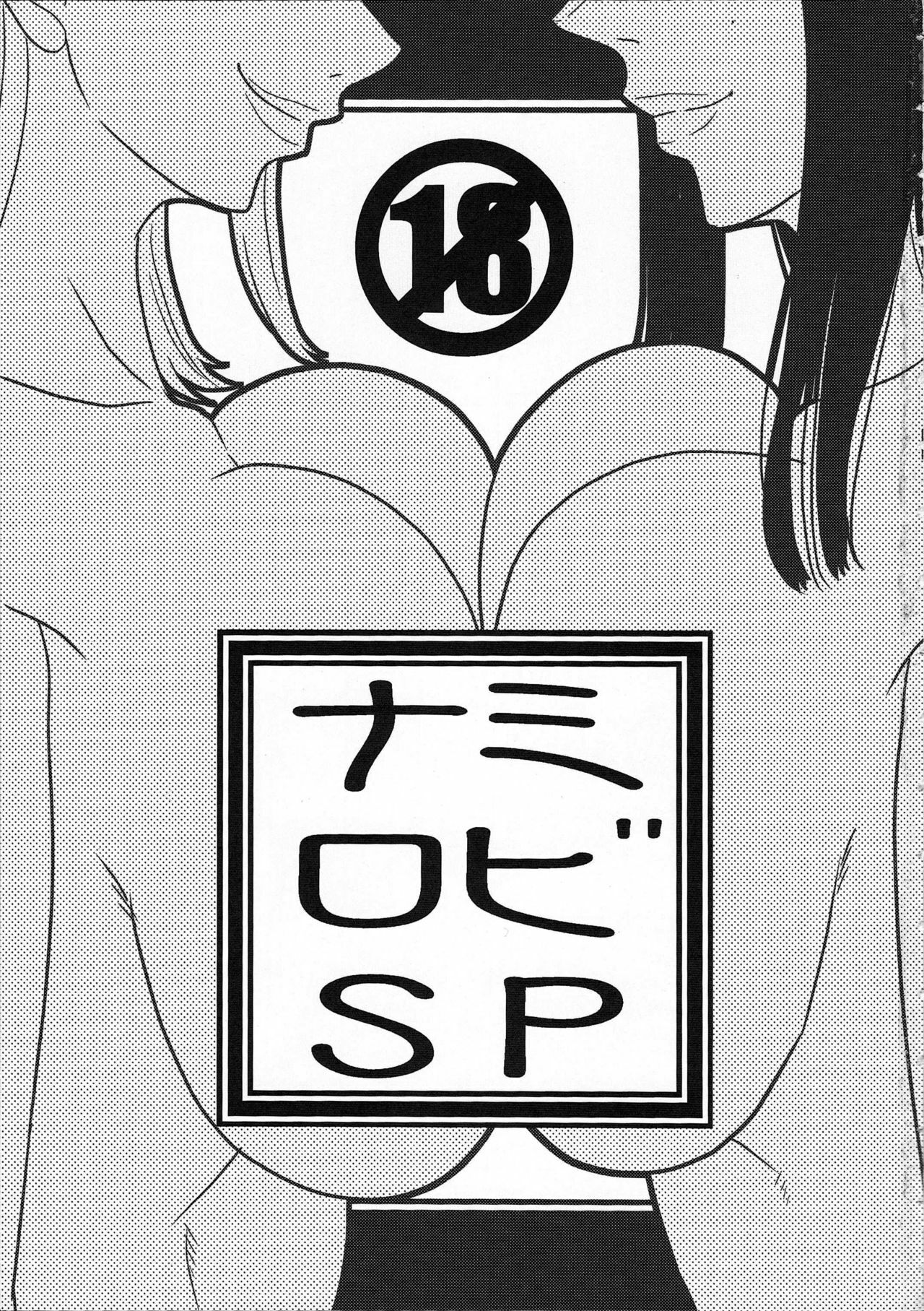 [ACID-HEAD (Murata.)] NamiRobi SP (One Piece) [Spanish] [Biblioteca Hentai] page 2 full