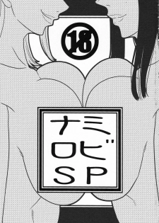 [ACID-HEAD (Murata.)] NamiRobi SP (One Piece) [Spanish] [Biblioteca Hentai] - page 2