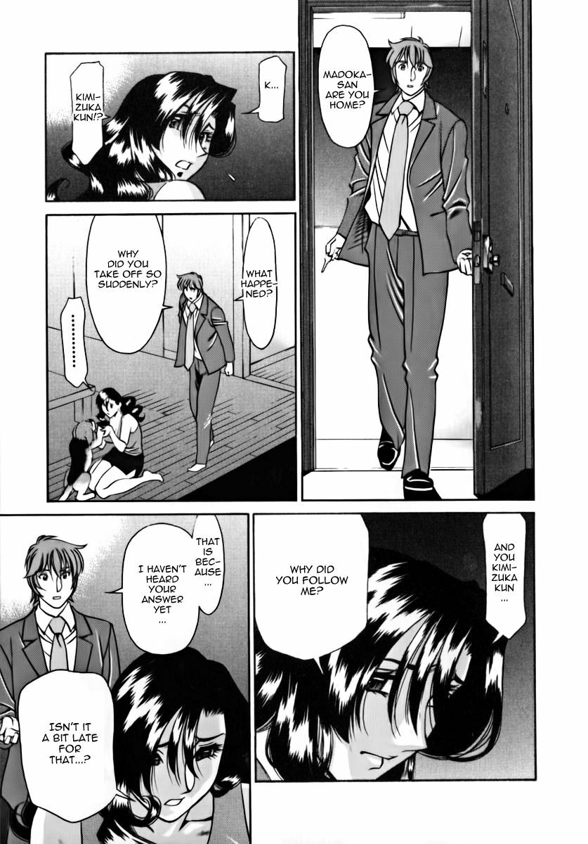 [Umetani Kenji] M no Higeki | The Tragedy of M [English] [Nemui] page 199 full