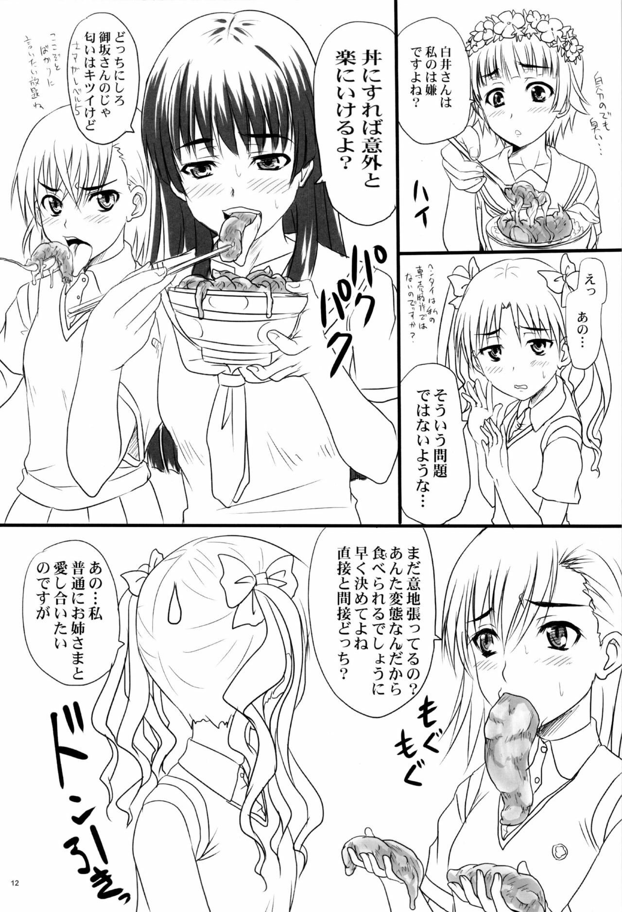 (COMIC1☆4) [Nozarashi (Nozarashi Satoru)] Toaru Yonin no Abnormal Play (Toaru Kagaku no Railgun) page 11 full