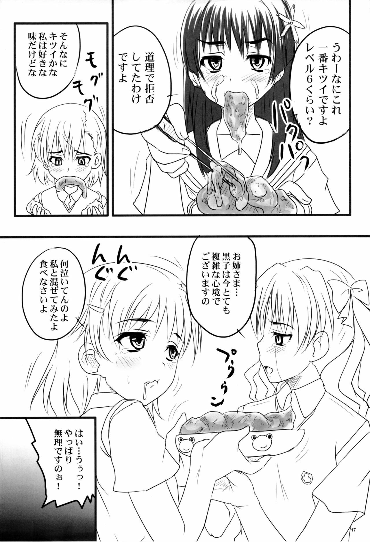 (COMIC1☆4) [Nozarashi (Nozarashi Satoru)] Toaru Yonin no Abnormal Play (Toaru Kagaku no Railgun) page 16 full