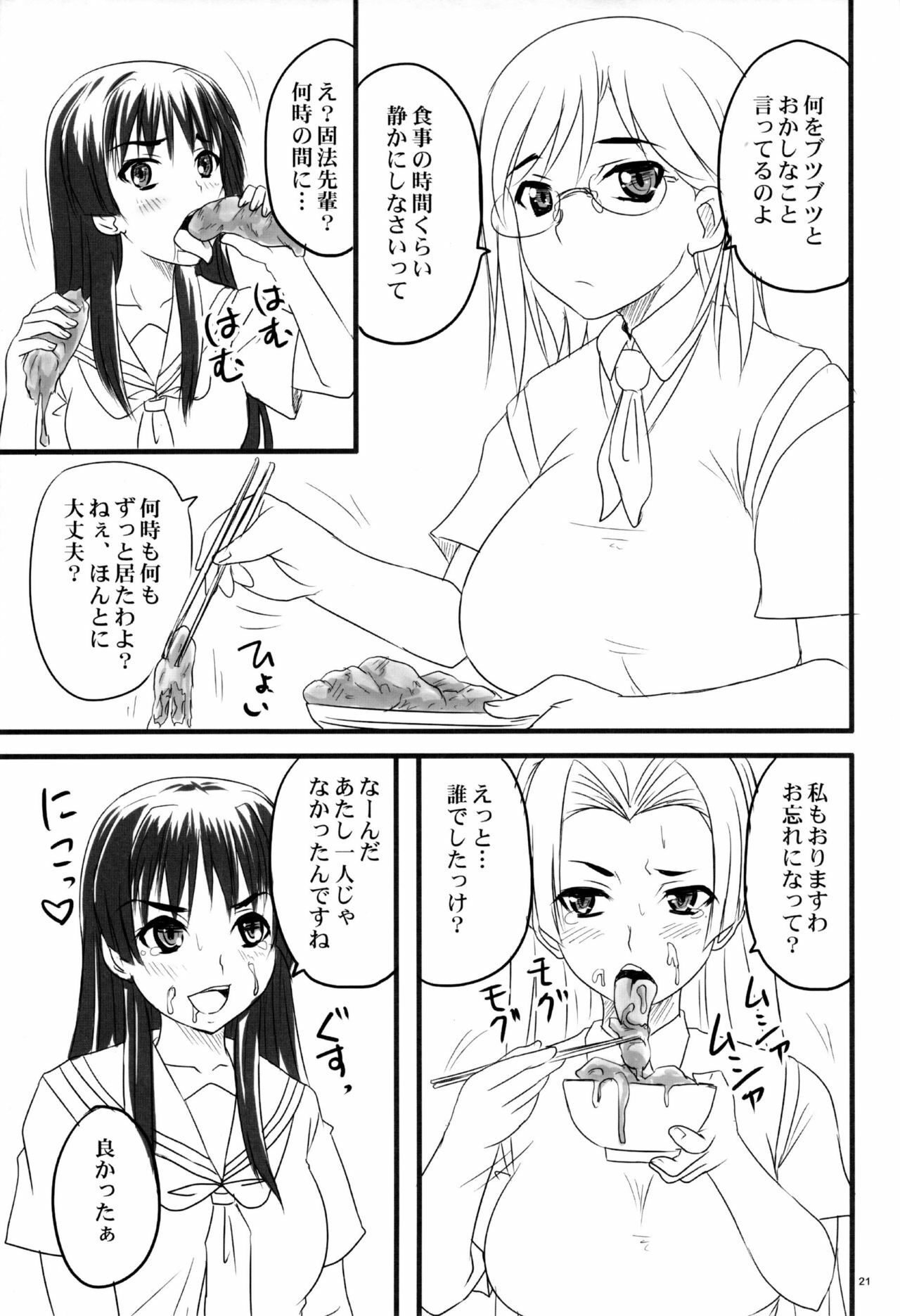 (COMIC1☆4) [Nozarashi (Nozarashi Satoru)] Toaru Yonin no Abnormal Play (Toaru Kagaku no Railgun) page 20 full