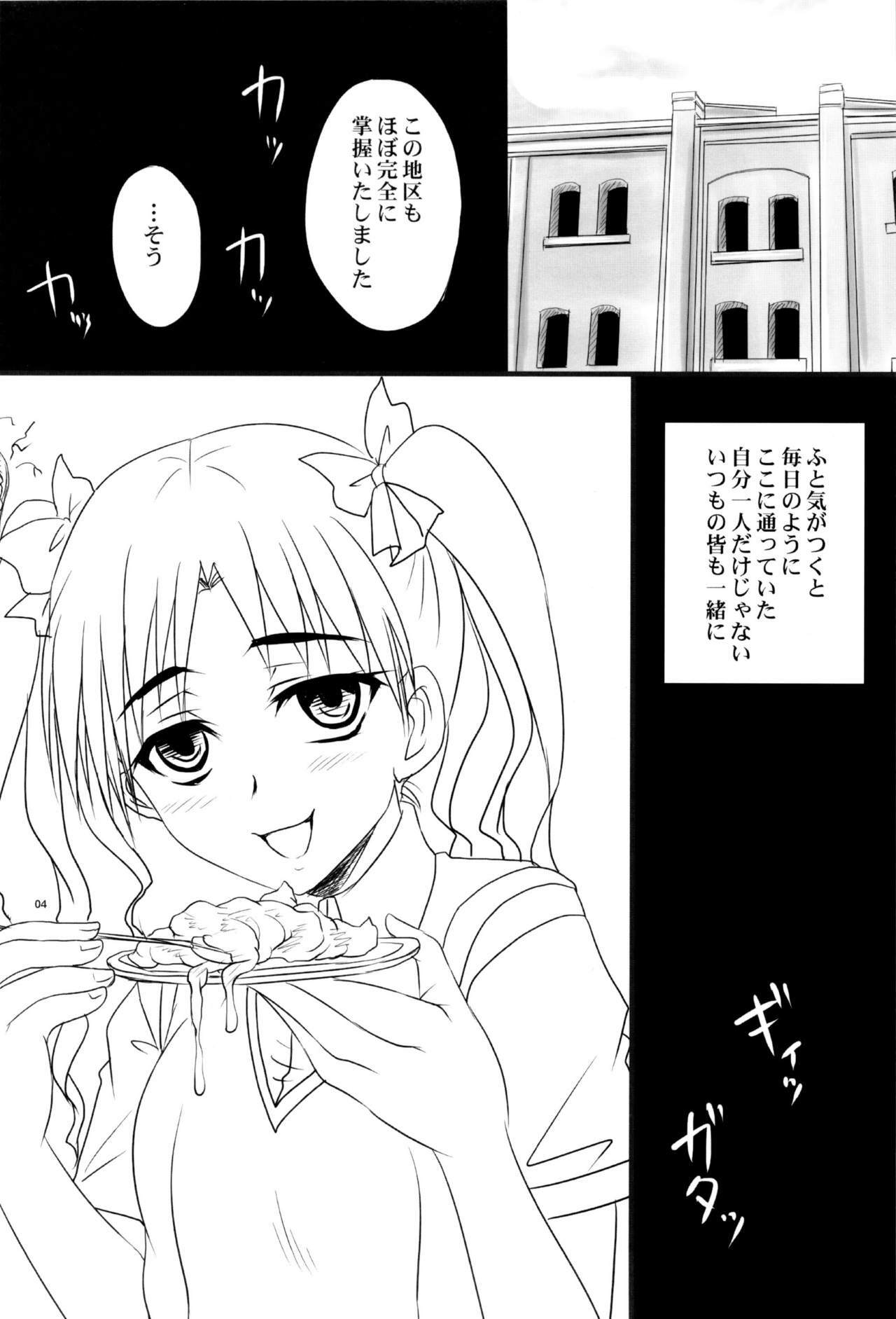 (COMIC1☆4) [Nozarashi (Nozarashi Satoru)] Toaru Yonin no Abnormal Play (Toaru Kagaku no Railgun) page 3 full