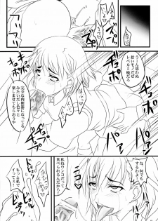 (COMIC1☆4) [Nozarashi (Nozarashi Satoru)] Toaru Yonin no Abnormal Play (Toaru Kagaku no Railgun) - page 18