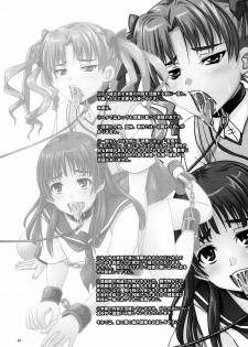 (COMIC1☆4) [Nozarashi (Nozarashi Satoru)] Toaru Yonin no Abnormal Play (Toaru Kagaku no Railgun) - page 2