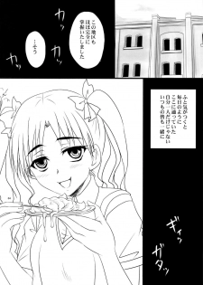 (COMIC1☆4) [Nozarashi (Nozarashi Satoru)] Toaru Yonin no Abnormal Play (Toaru Kagaku no Railgun) - page 3