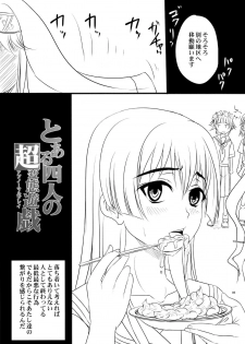 (COMIC1☆4) [Nozarashi (Nozarashi Satoru)] Toaru Yonin no Abnormal Play (Toaru Kagaku no Railgun) - page 4