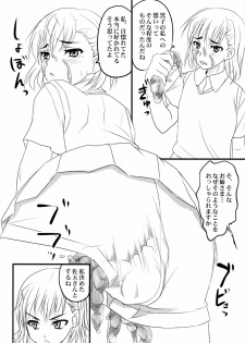 (COMIC1☆4) [Nozarashi (Nozarashi Satoru)] Toaru Yonin no Abnormal Play (Toaru Kagaku no Railgun) - page 9