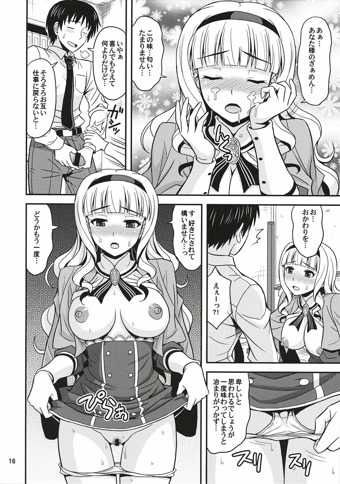 (C78) [Junpuumanpandou (Hida Tatsuo)] Harapeko Princess (THE iDOLM@STER) page 15 full