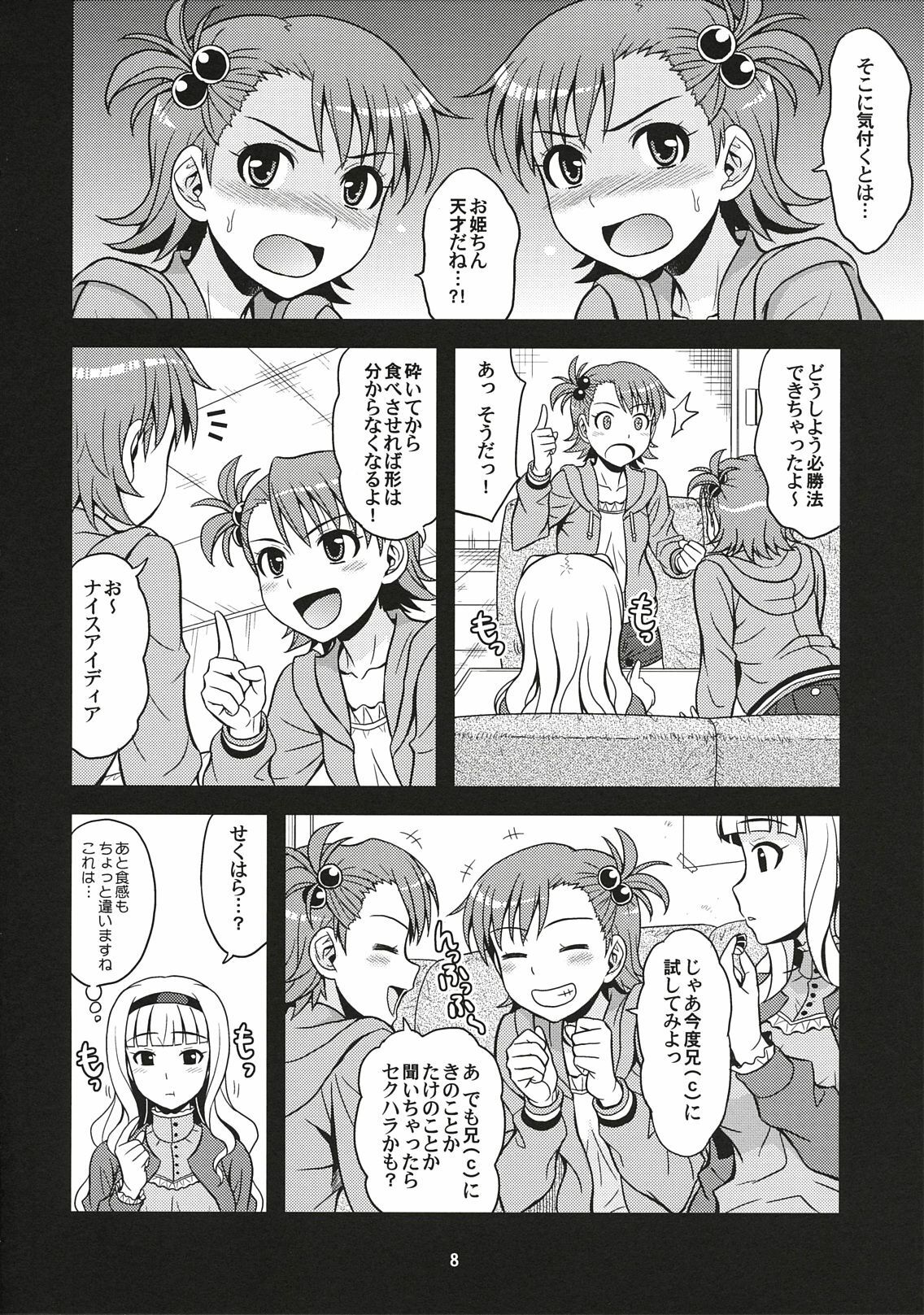 (C78) [Junpuumanpandou (Hida Tatsuo)] Harapeko Princess (THE iDOLM@STER) page 7 full