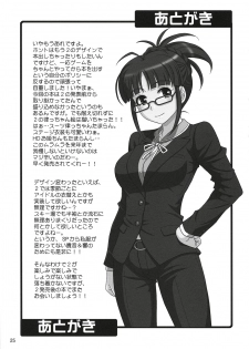 (C78) [Junpuumanpandou (Hida Tatsuo)] Harapeko Princess (THE iDOLM@STER) - page 24